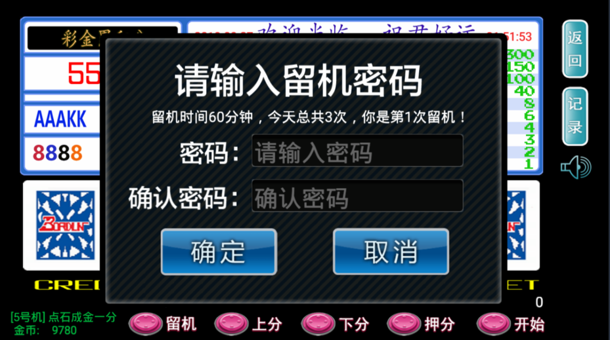 ATT连环炮翻牌机源码图8