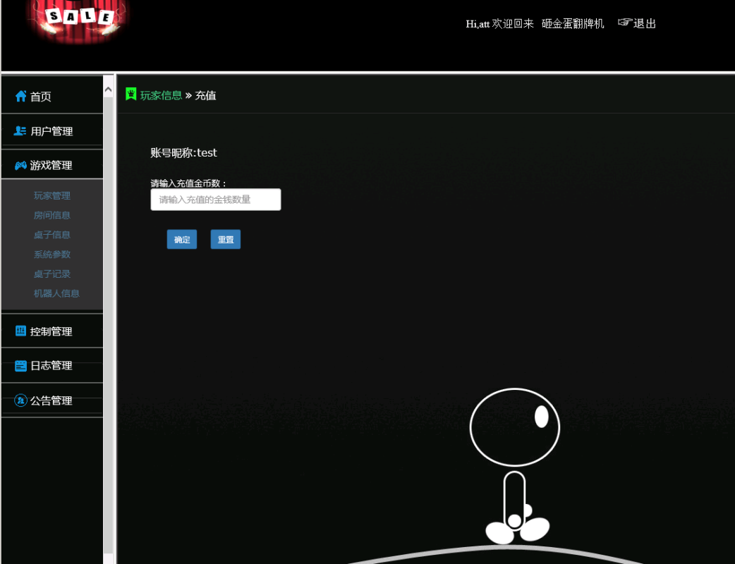 ATT连环炮翻牌机源码图18