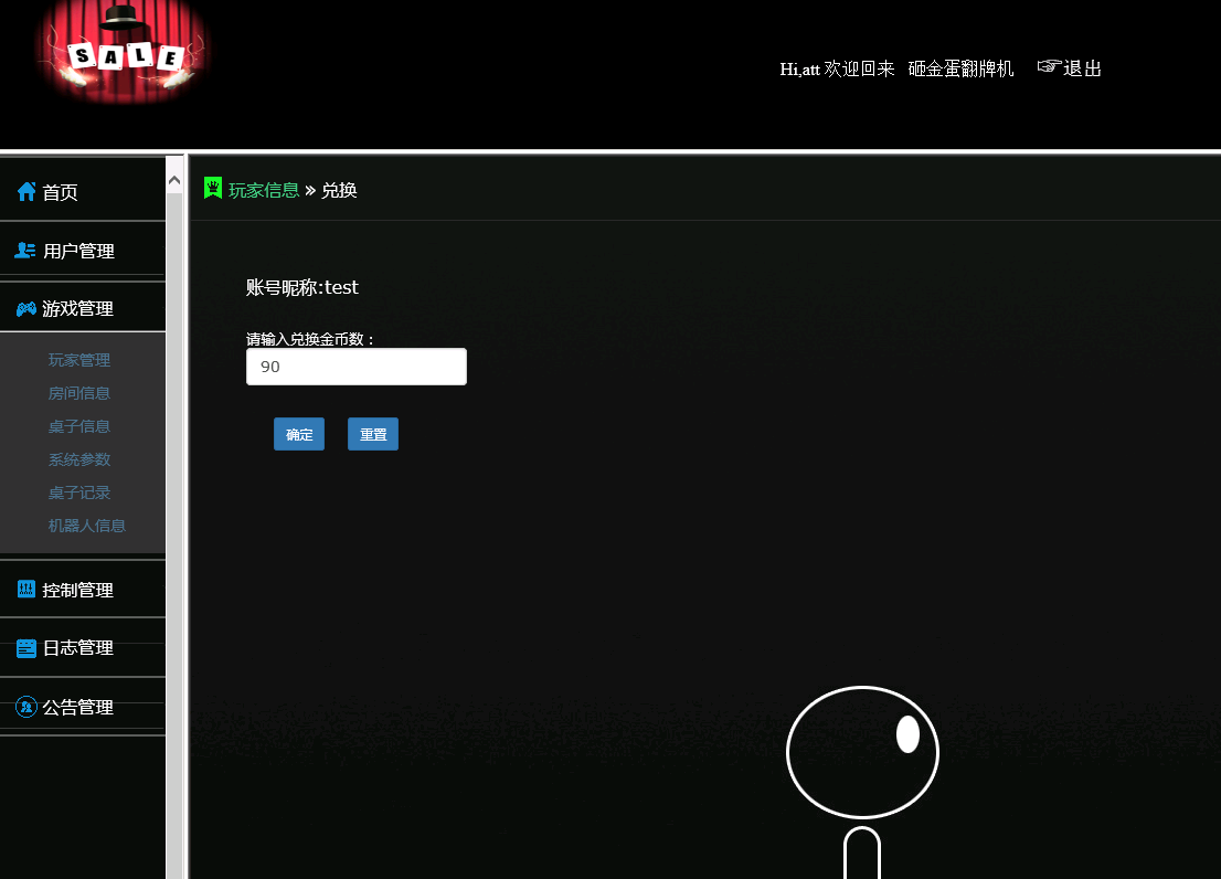 ATT连环炮翻牌机源码图19
