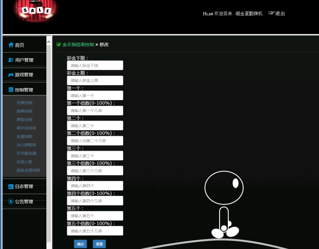 ATT连环炮翻牌机源码图20
