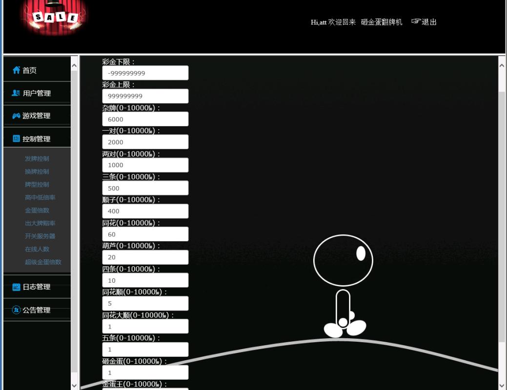 ATT连环炮翻牌机源码图21