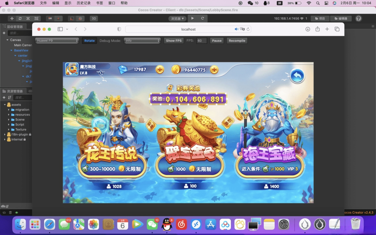 街机疯狂捕鱼全套源码-测试图_03