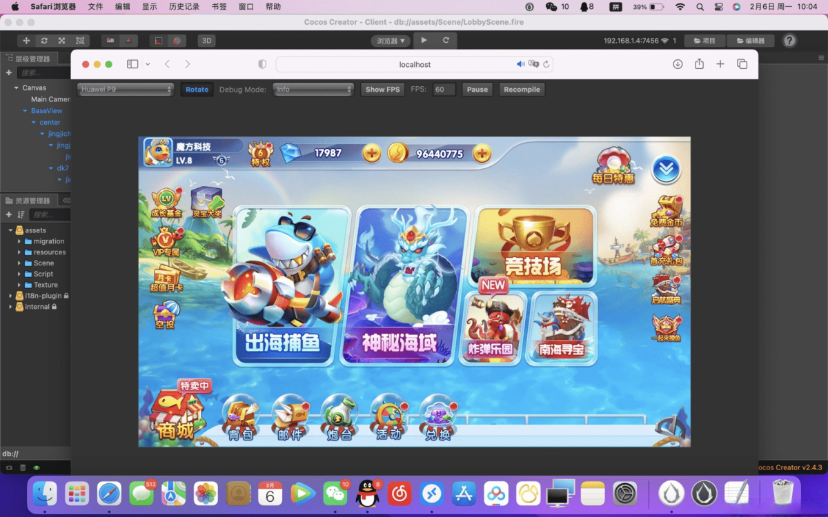 全新cocos creator+ts街机捕鱼源码_街机疯狂捕鱼全套源码-好易源码网