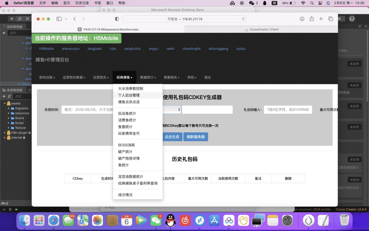 街机疯狂捕鱼全套源码-测试图_06