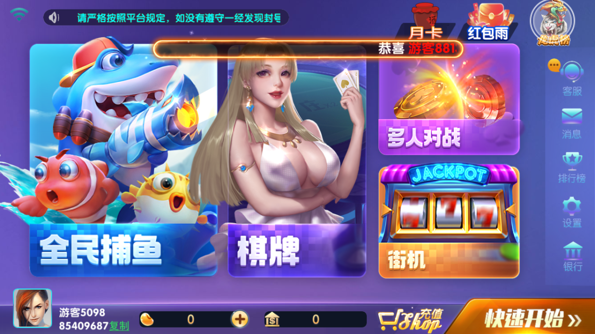 全新网狐系列728电玩城源码-全套组件+双端完整下载-好易源码网