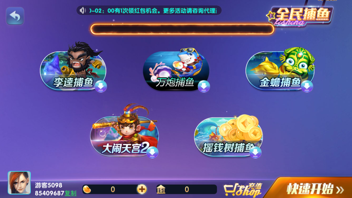 网狐系列728电玩城源码-演示图_02