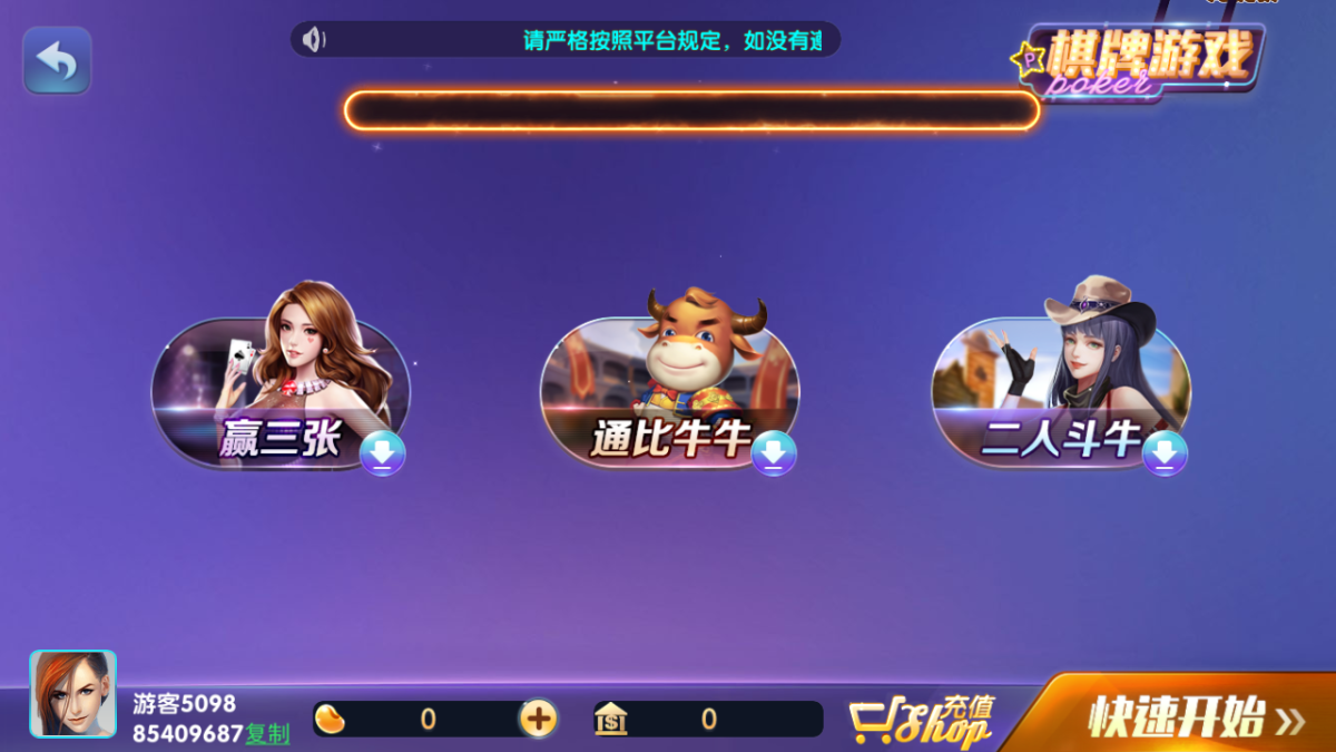 网狐系列728电玩城源码-演示图_03