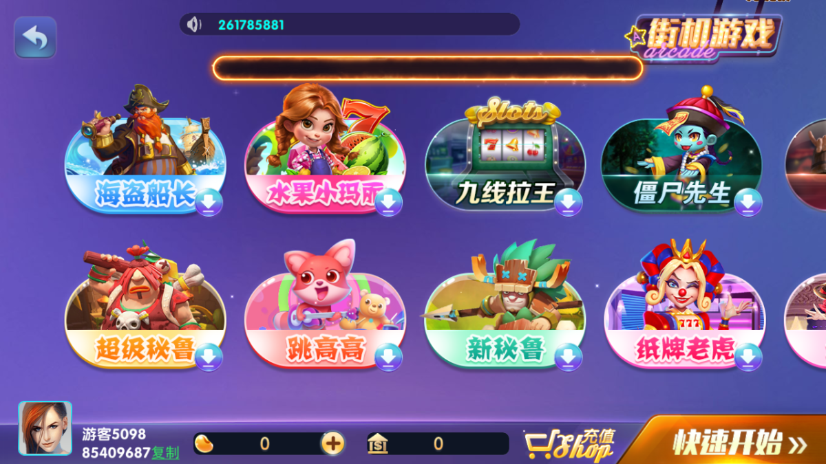网狐系列728电玩城源码-演示图_04