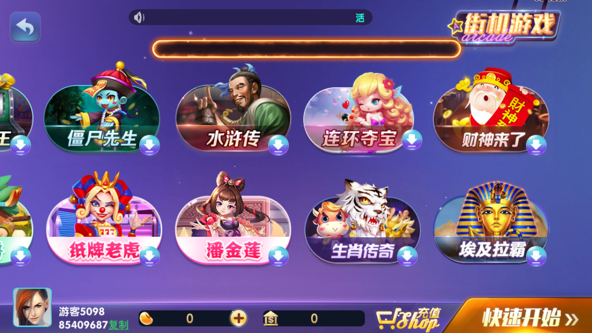 网狐系列728电玩城源码-演示图_05