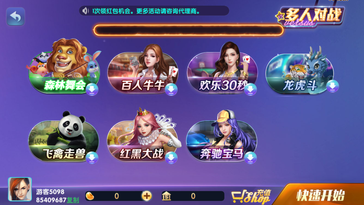 网狐系列728电玩城源码-演示图_06