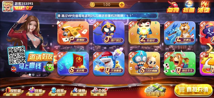 旺达棋牌游戏平台源码-演示图_02
