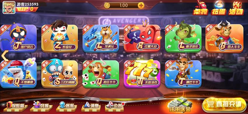 旺达棋牌游戏平台源码-演示图_03
