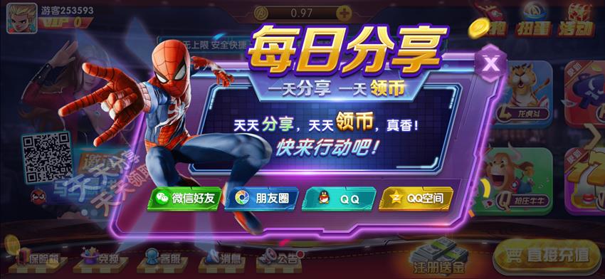 旺达棋牌游戏平台源码-演示图_08