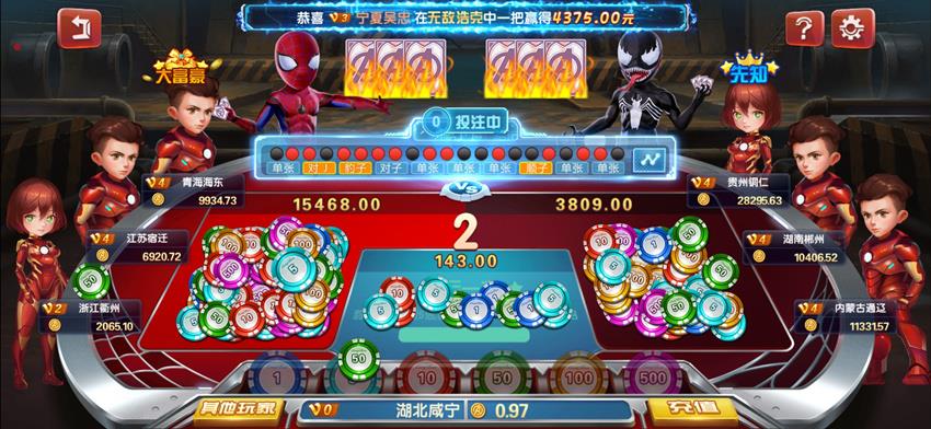 旺达棋牌游戏平台源码-演示图_09