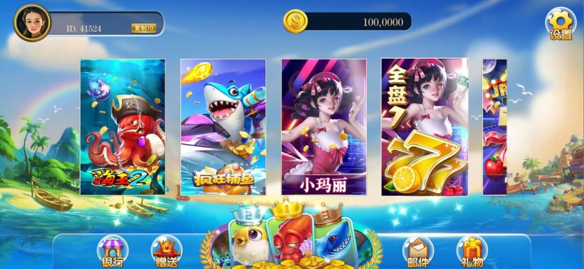 最近更新APP金币玩法彩虹娱乐电玩城源码（全套源代码）-好易源码网