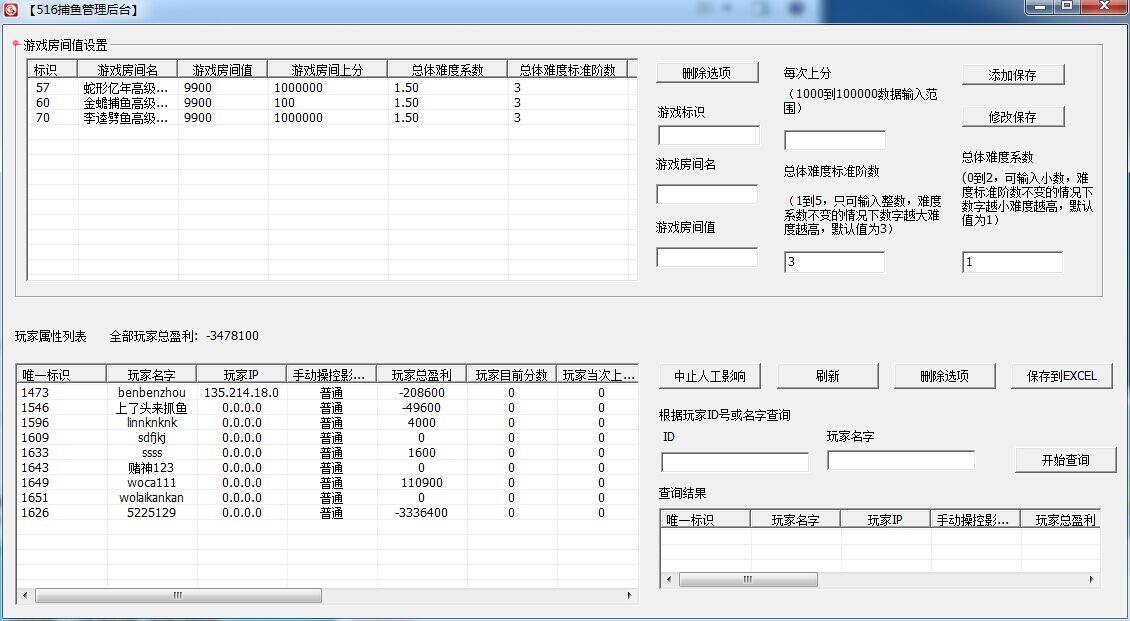 李逵劈鱼516原版源码-演示图_04