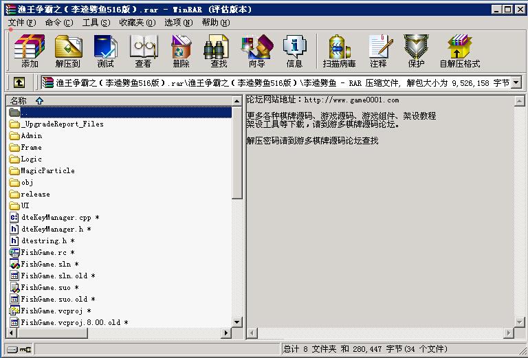 李逵劈鱼516原版源码-演示图_06