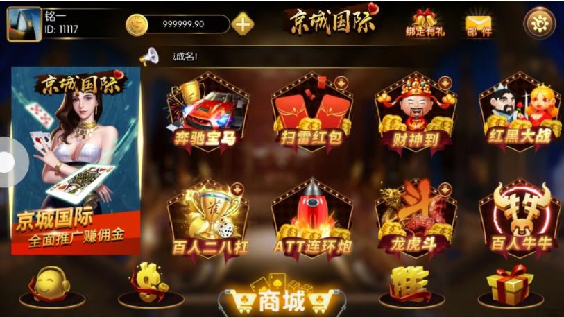 全新APP真钱类型京城国际棋牌游戏平台源码-好易源码网