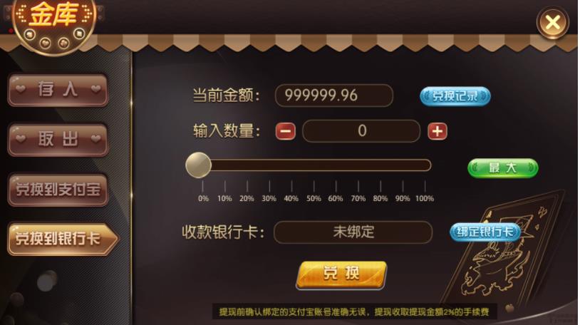 京城国际棋牌游戏平台源码-演示图_03