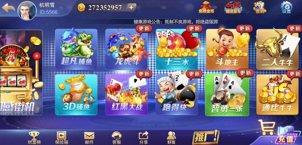 全新APP真钱类棋牌游戏源码_富贵精华版3代电玩城完整源码-好易源码网