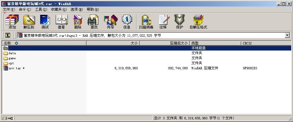 富贵精华版3代电玩城完整源码-演示图_09