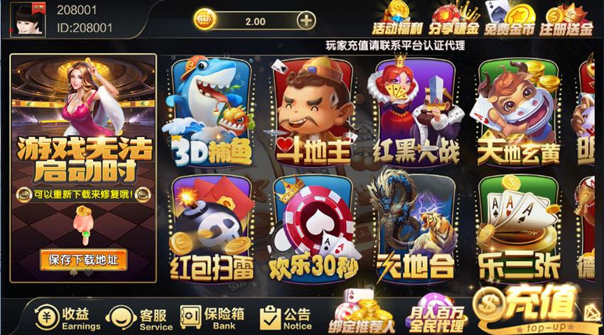 豪胜娱乐棋牌游戏-演示图_02