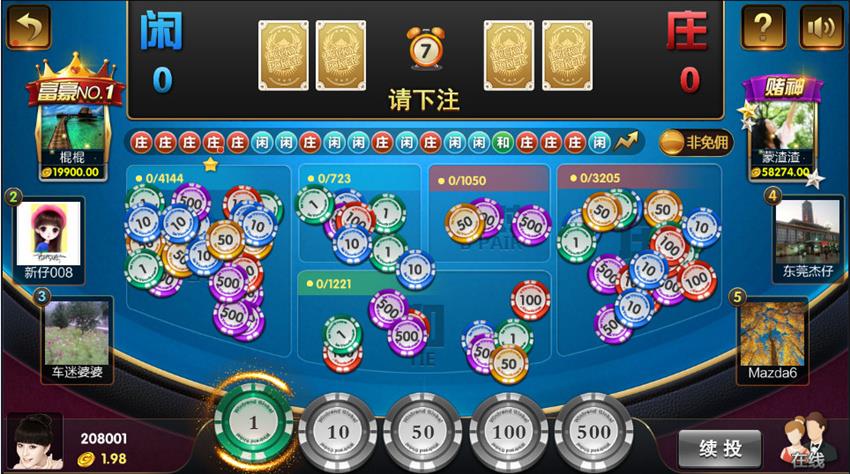 豪胜娱乐棋牌游戏-演示图_03