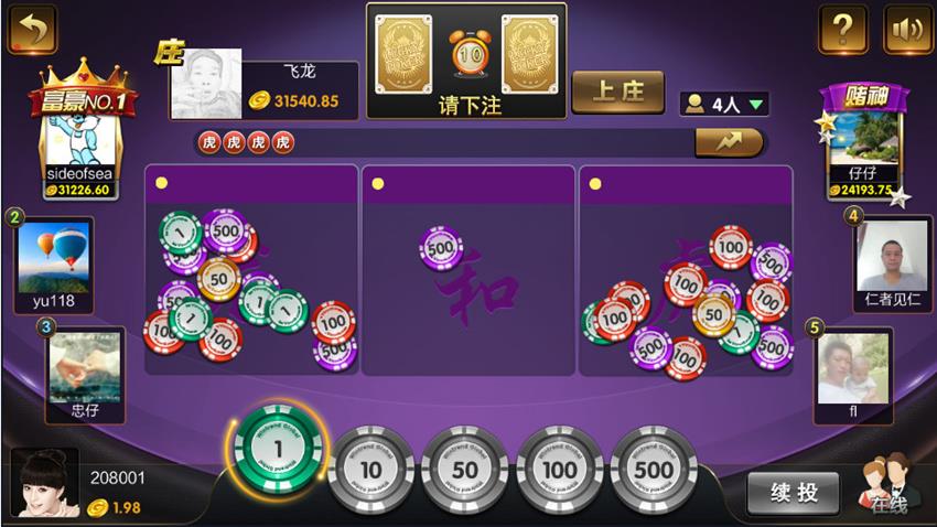 豪胜娱乐棋牌游戏-演示图_04