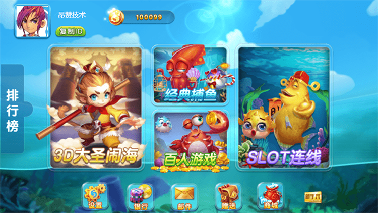 全新APP金币玩法棋牌游戏组件_免授权版Unity3d悟空电玩游戏源码-含控制功能-好易源码网