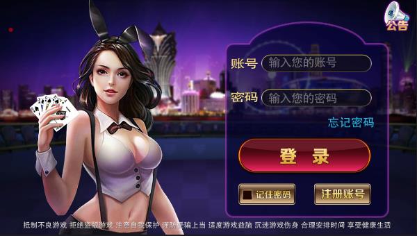 全新APP金币玩法棋牌游戏组件_完整运营版富贵棋牌游戏平台源码-好易源码网
