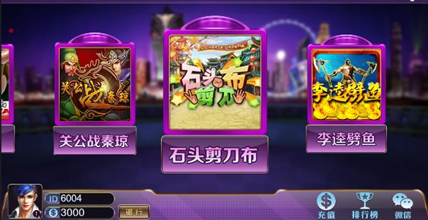 富贵棋牌游戏平台源码-演示图_06