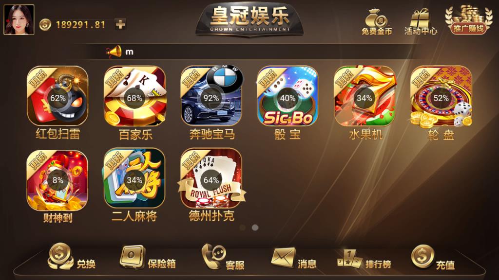 皇冠娱乐棋牌游戏源码-演示图_02