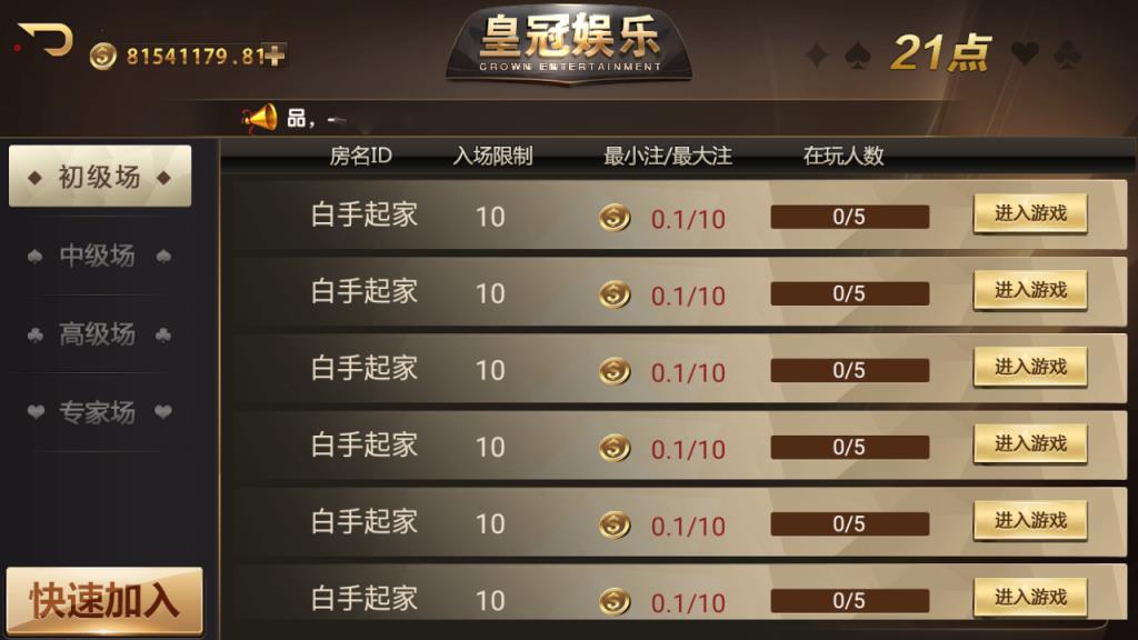 皇冠娱乐棋牌游戏源码-演示图_06