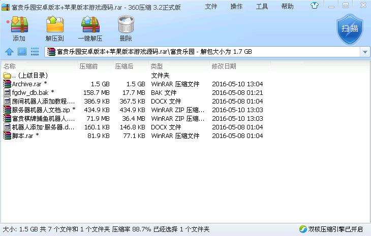 富贵乐园棋牌游戏源码-演示图_15
