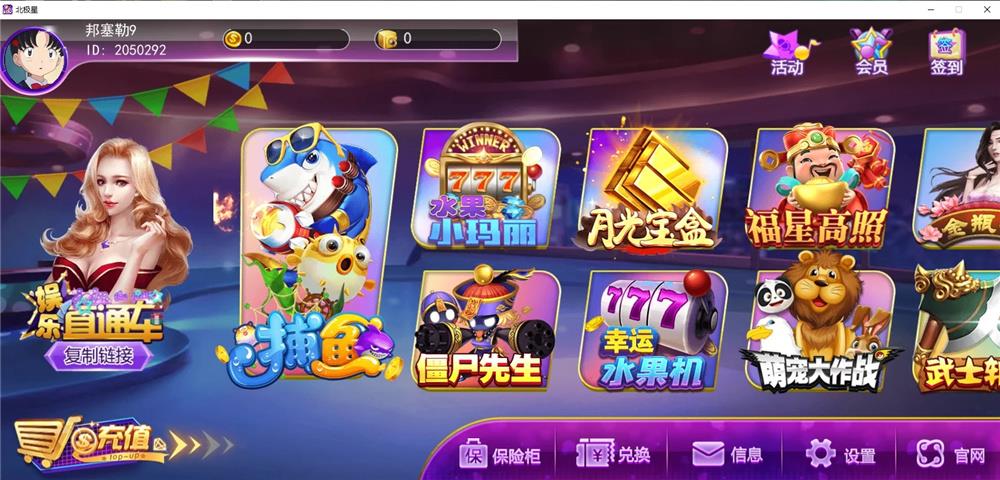 北极星电玩城-演示图_02