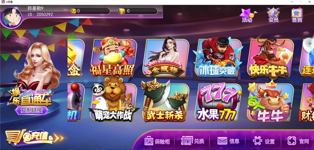 北极星电玩城-演示图_03