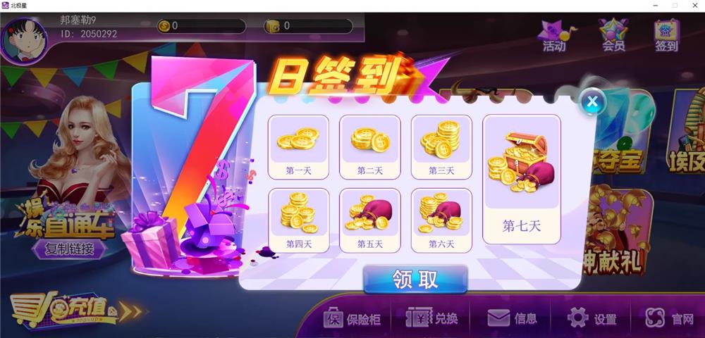 北极星电玩城-演示图_04