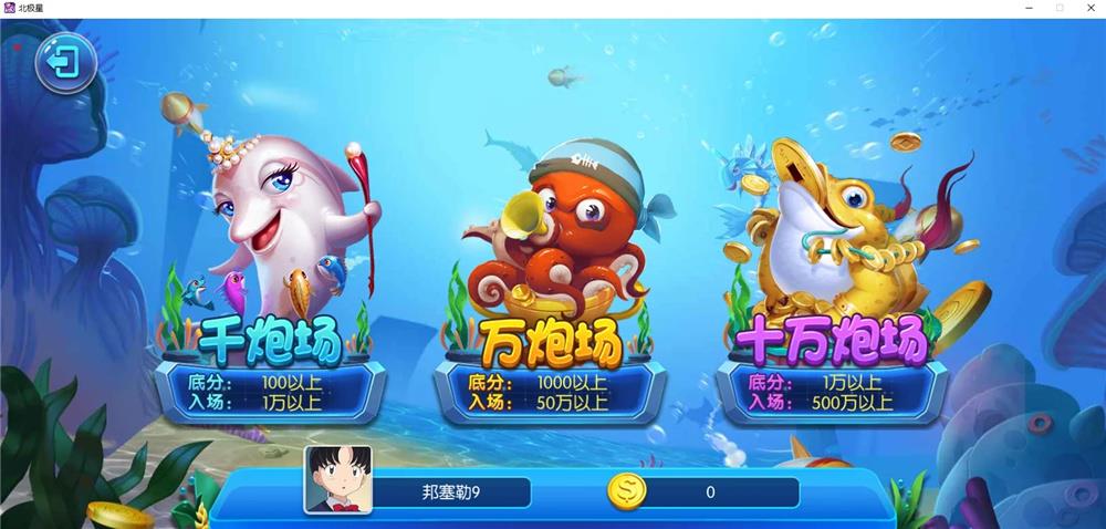 北极星电玩城-演示图_06
