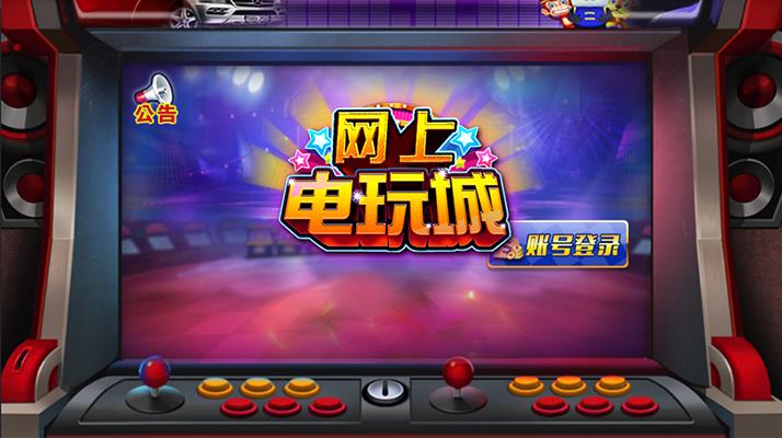 全新三网通金币玩法棋牌源码_富贵电玩二代棋牌游戏平台源码-好易源码网