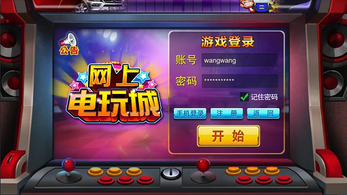 富贵电玩二代棋牌游戏平台-演示图_02