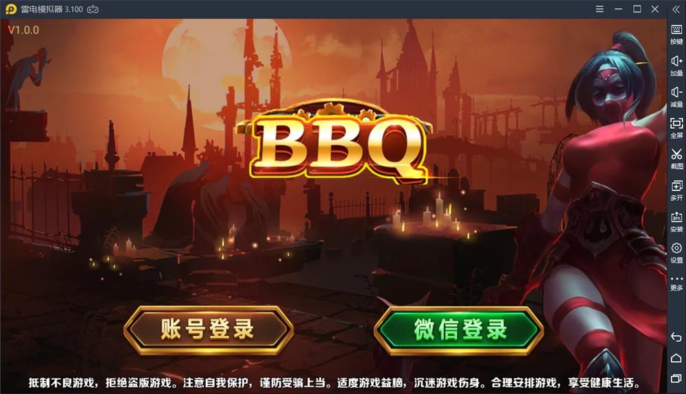 蜀都lol版BBQ电玩城竞技娱乐平台源码图1