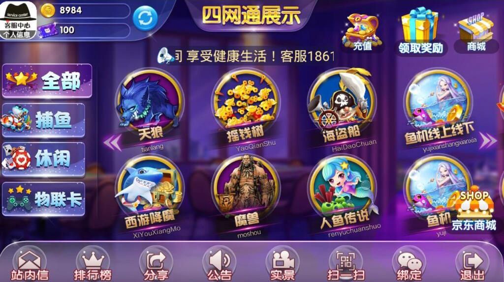 全新四网通金币玩法棋牌源码_NEW娱乐世界实体电玩城游戏源码（含实体机程序+搭建视频教程）-好易源码网
