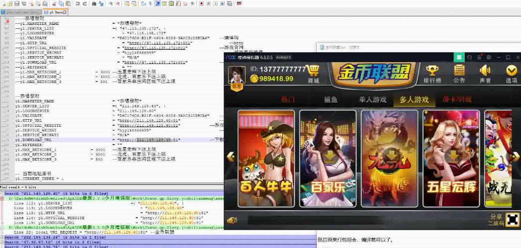 全新APP真钱类棋牌游戏教程 电玩城游戏架设视频 金币联盟平台搭建教程-好易源码网