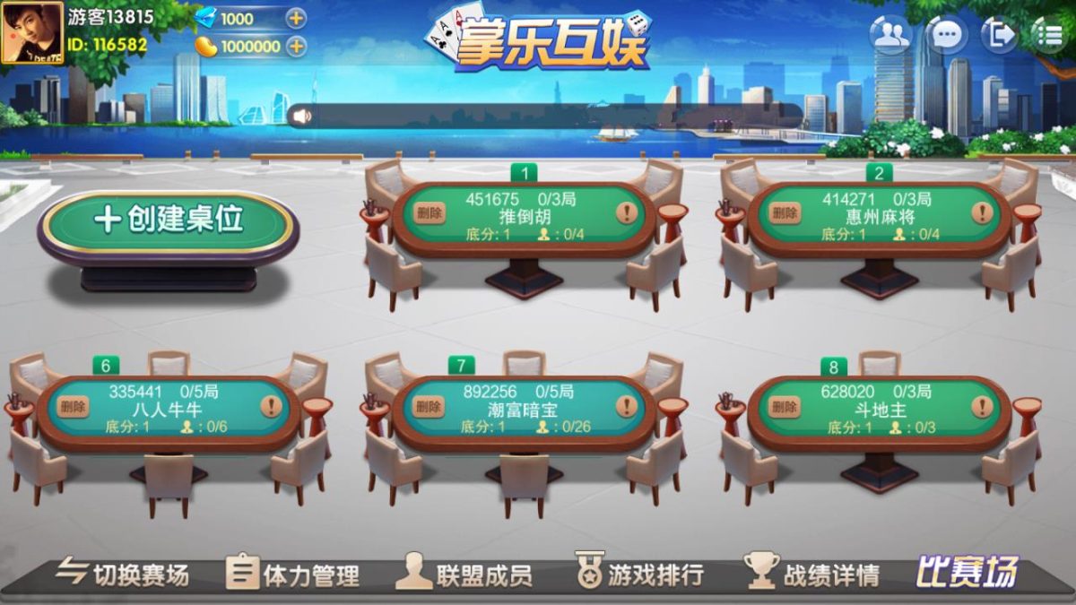 掌乐互娱大联盟棋牌游戏平台源码图2