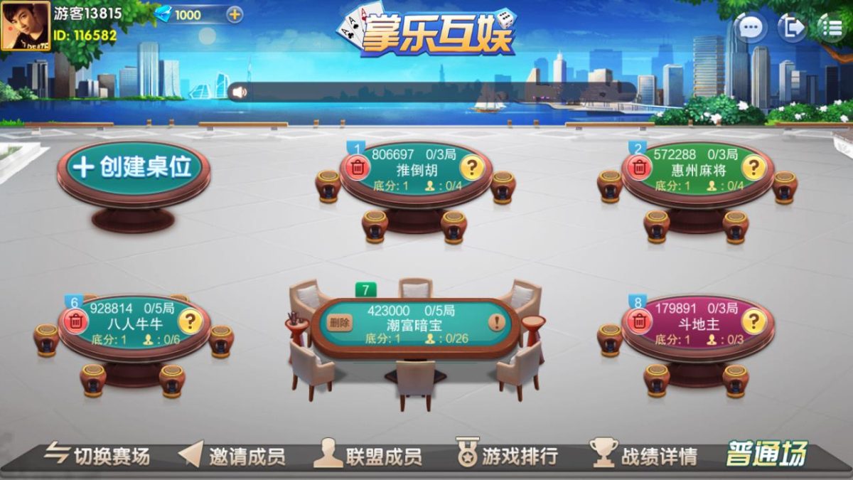 掌乐互娱大联盟棋牌游戏平台源码图3