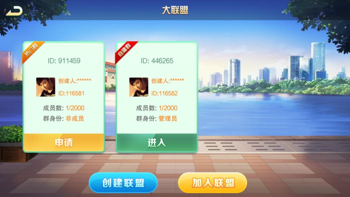 掌乐互娱大联盟棋牌游戏平台源码图4