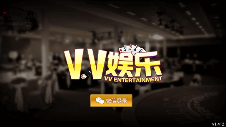 全新vv娱乐大联盟棋牌游戏平台_APP房卡金币棋牌源码-附搭建视频教程-好易源码网