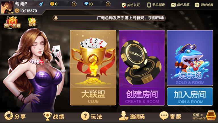 vv娱乐大联盟棋牌游戏平台图2