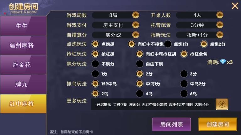 vv娱乐大联盟棋牌游戏平台图6