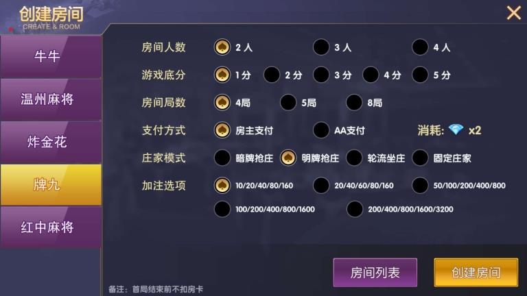vv娱乐大联盟棋牌游戏平台图5